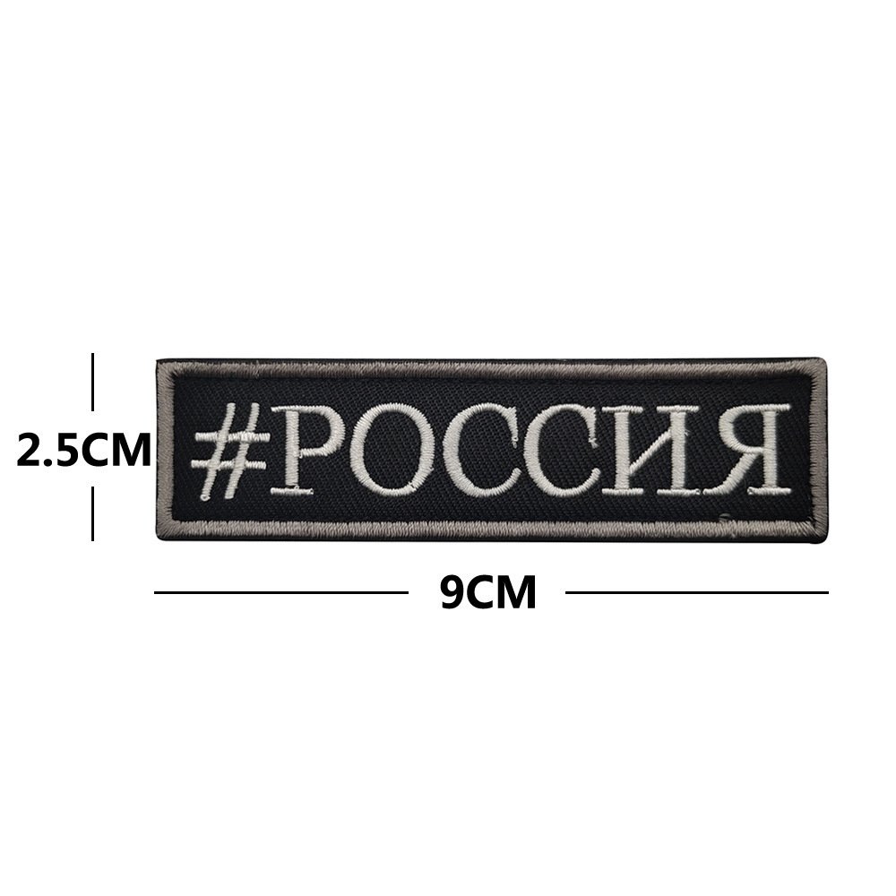 RUSSIA Embroidered Chest Strip Velcro Label - Image 8