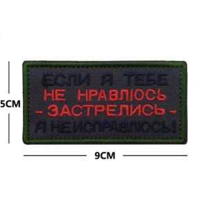 RUSSIA Embroidered Chest Strip Velcro Label – Russian No 1