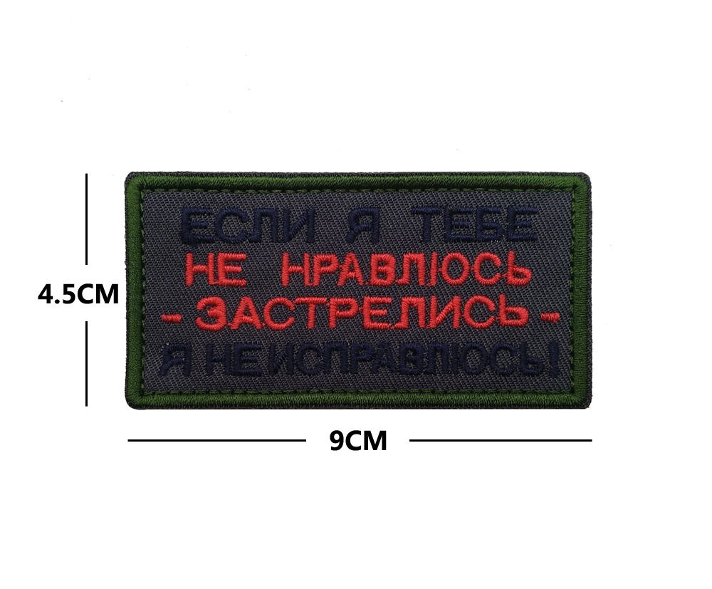 RUSSIA Embroidered Chest Strip Velcro Label - Image 10